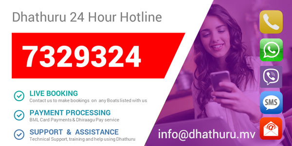 Dhathuru 24 hour Hotline 7329324